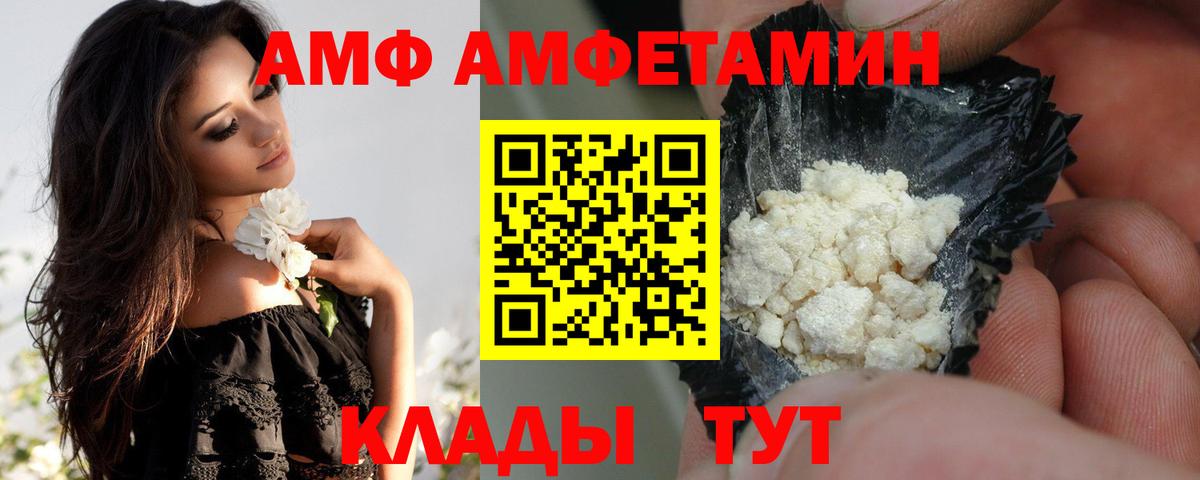 Amphetamine 98% Александров