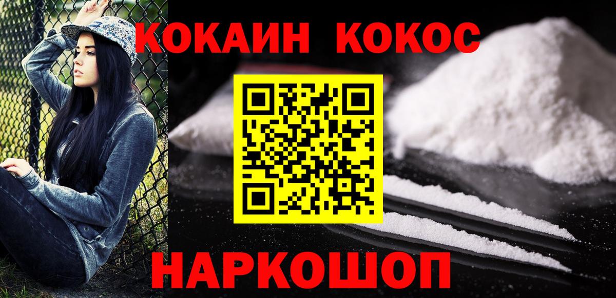 Cocaine  Вход с VPN  Александров  КОКАИН Боливия 