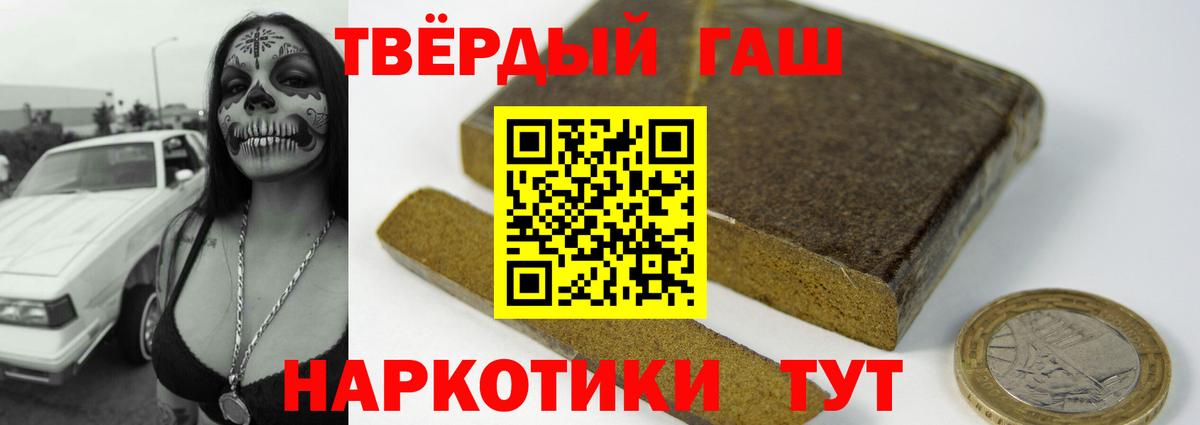 Александров  ГАШ гарик  ГАШ  наркота  Вход с VPN  ГАШИШ AMNESIA HAZE 