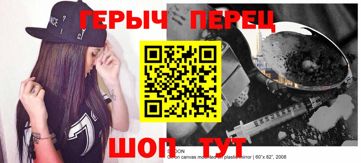 Героин Heroin Александров