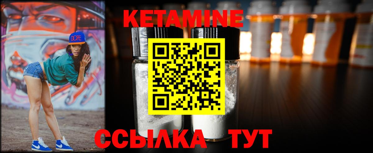Александров  КЕТАМИН ketamine  Вход с VPN  КЕТАМИН VHQ 