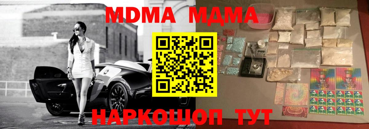 МДМА VHQ  MDMA  Александров  МДМА молли  Вход с VPN 