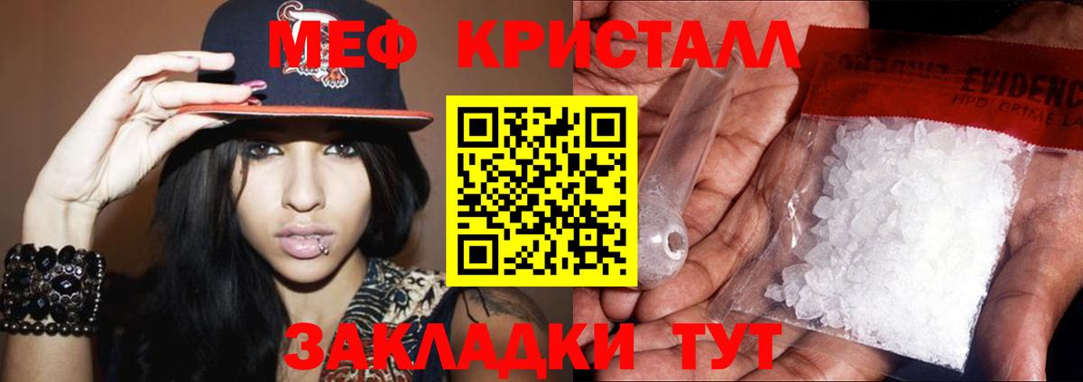 Меф мука Александров