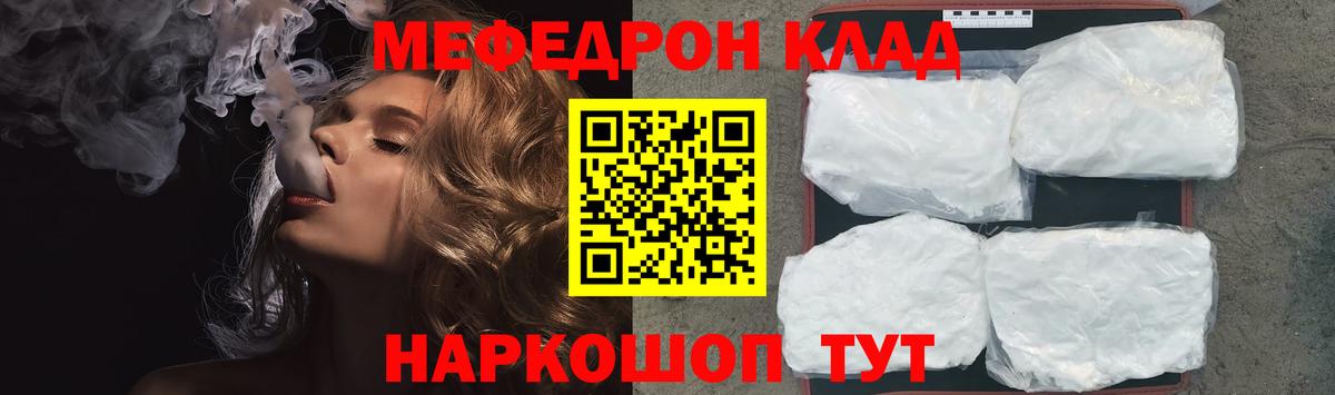 Меф  МЕФ 4 MMC  Вход с VPN  Александров  Мефедрон mephedrone 
