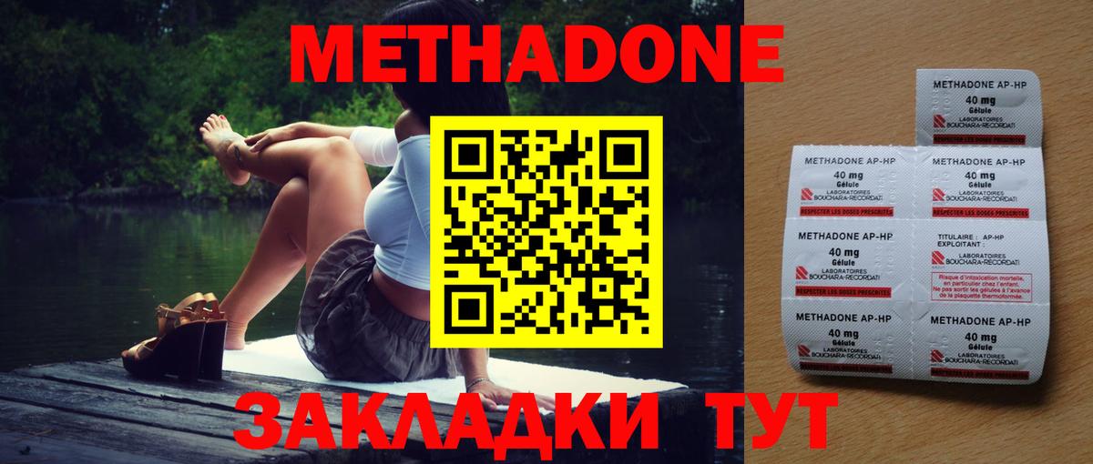 Александров  Метадон белоснежный  МЕТАДОН VHQ  Вход с VPN 