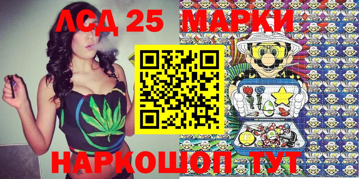 Наркотические марки 1500мкг Александров