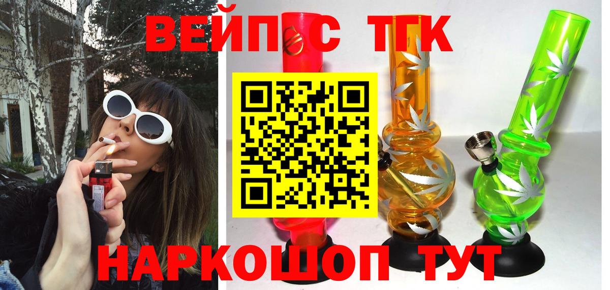 Александров  ТГК THC oil  Вход с VPN 